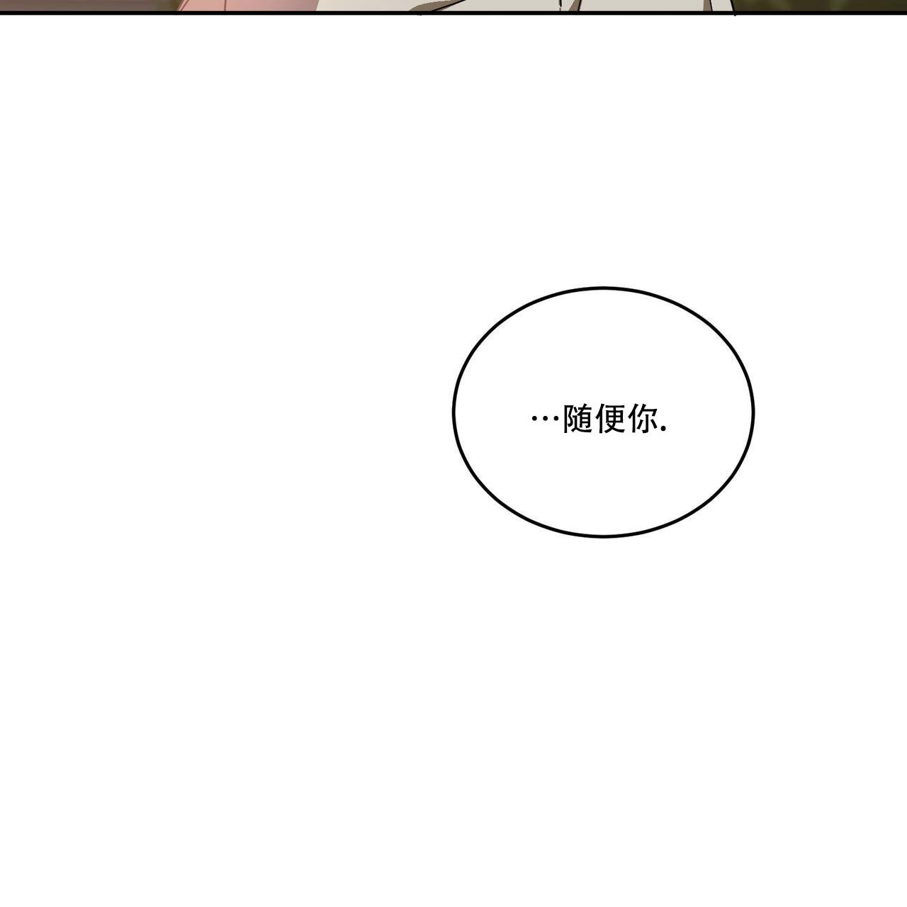 《我的主人(Ⅰ+Ⅱ季)》漫画最新章节第91话免费下拉式在线观看章节第【43】张图片