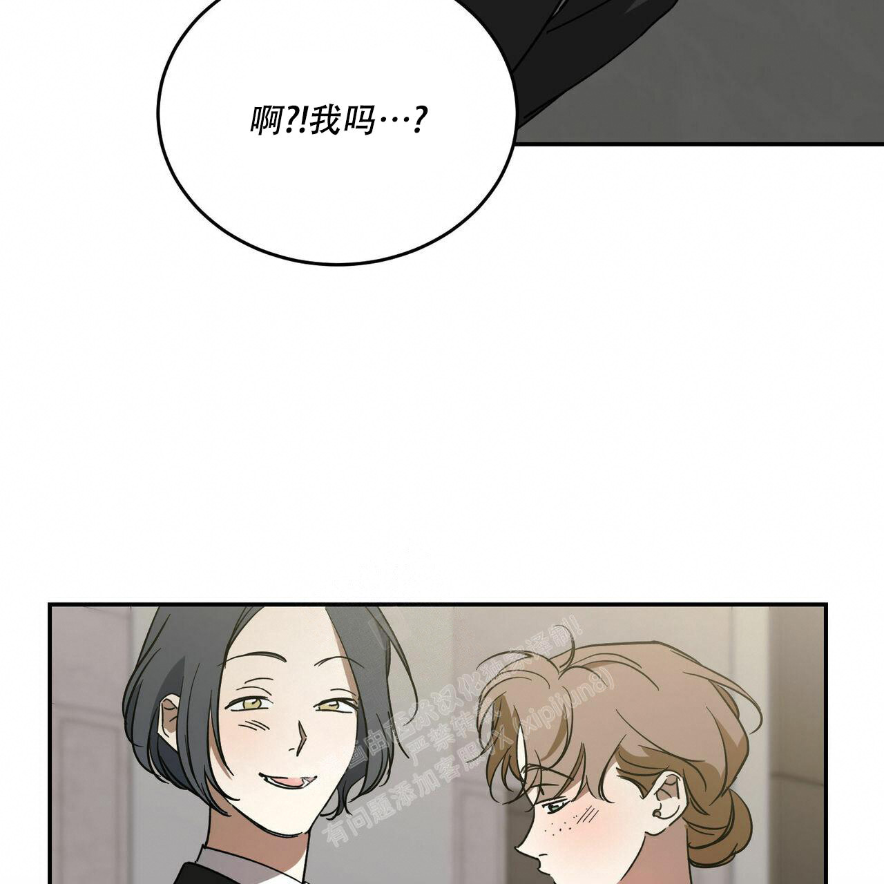 《我的主人(Ⅰ+Ⅱ季)》漫画最新章节第69话免费下拉式在线观看章节第【11】张图片