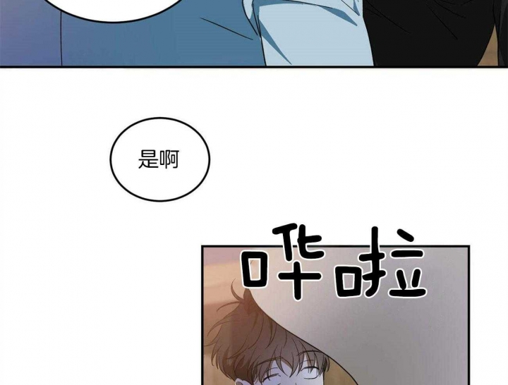 《我的主人(Ⅰ+Ⅱ季)》漫画最新章节第46话免费下拉式在线观看章节第【3】张图片