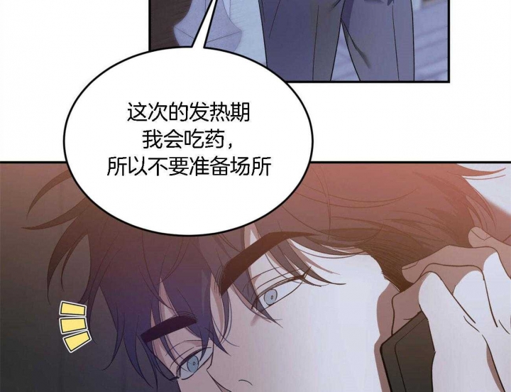 《我的主人(Ⅰ+Ⅱ季)》漫画最新章节第47话免费下拉式在线观看章节第【38】张图片