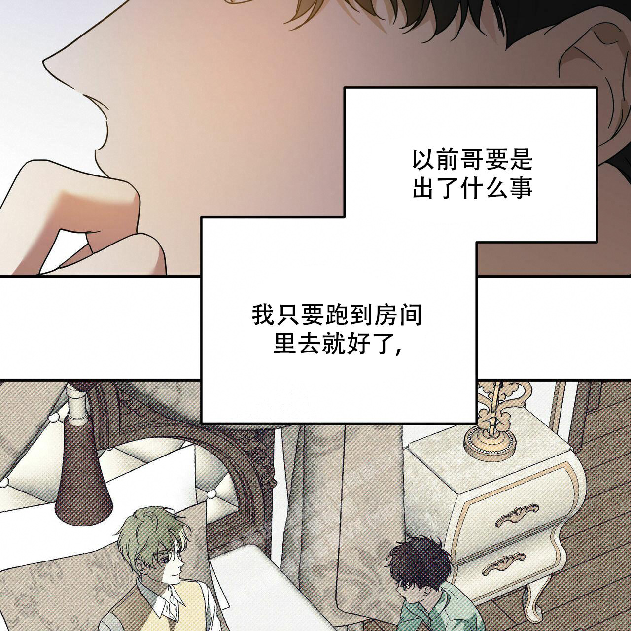 《我的主人(Ⅰ+Ⅱ季)》漫画最新章节第67话免费下拉式在线观看章节第【5】张图片