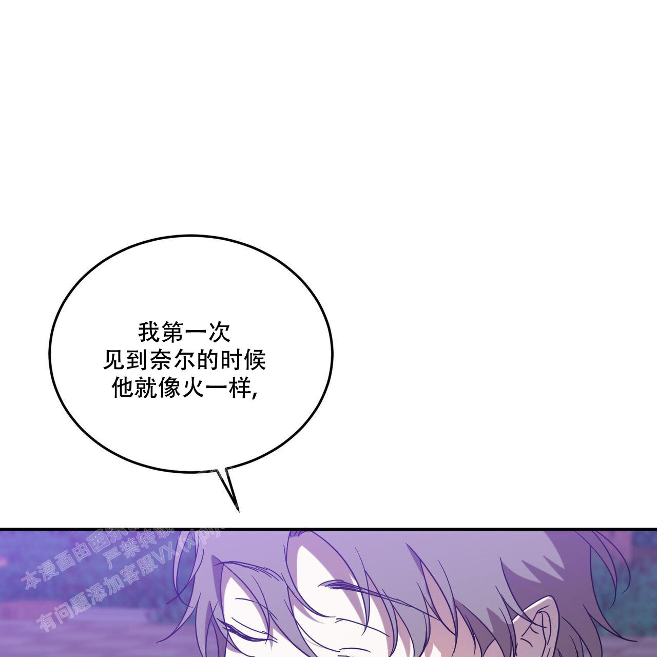 《我的主人(Ⅰ+Ⅱ季)》漫画最新章节第96话免费下拉式在线观看章节第【1】张图片