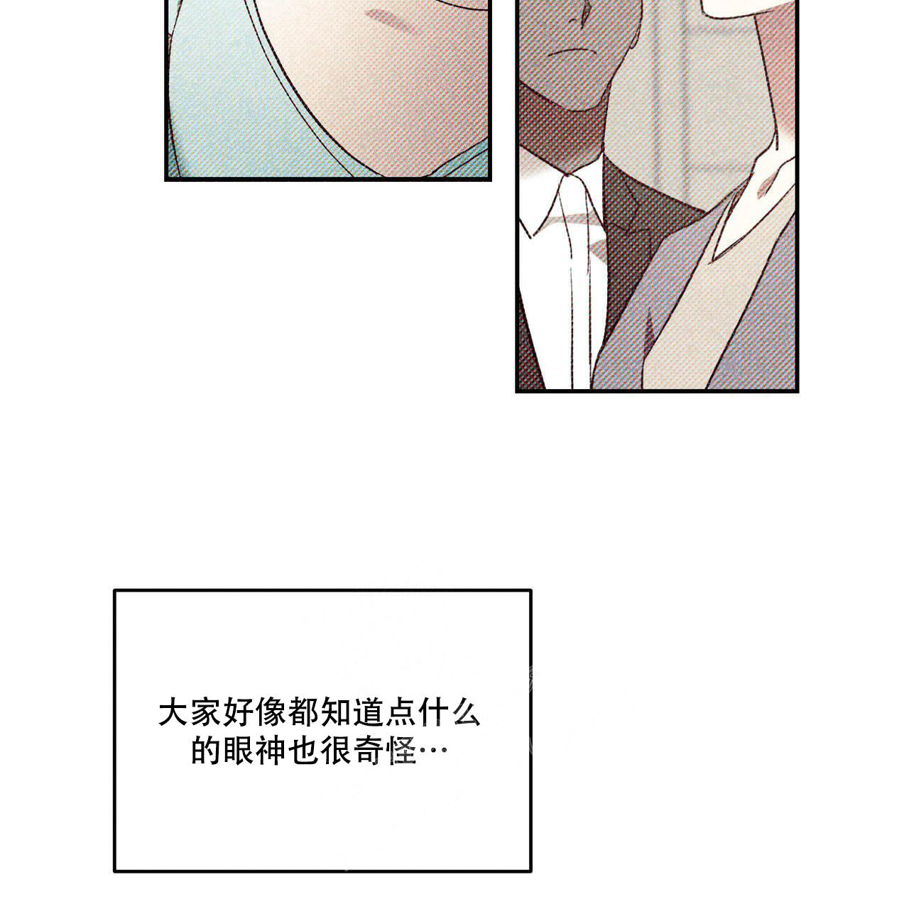 《我的主人(Ⅰ+Ⅱ季)》漫画最新章节第74话免费下拉式在线观看章节第【5】张图片