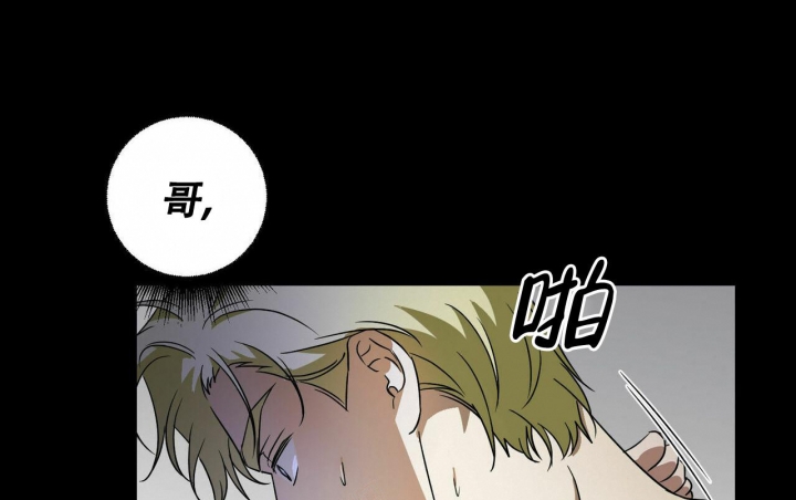 《我的主人(Ⅰ+Ⅱ季)》漫画最新章节第57话免费下拉式在线观看章节第【21】张图片