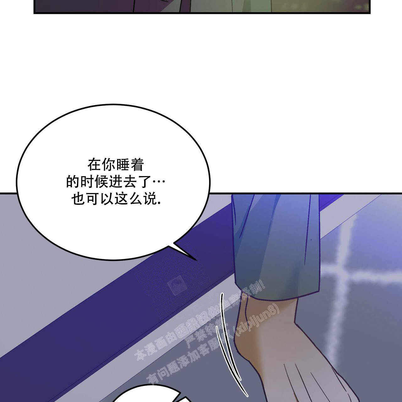 《我的主人(Ⅰ+Ⅱ季)》漫画最新章节第73话免费下拉式在线观看章节第【10】张图片