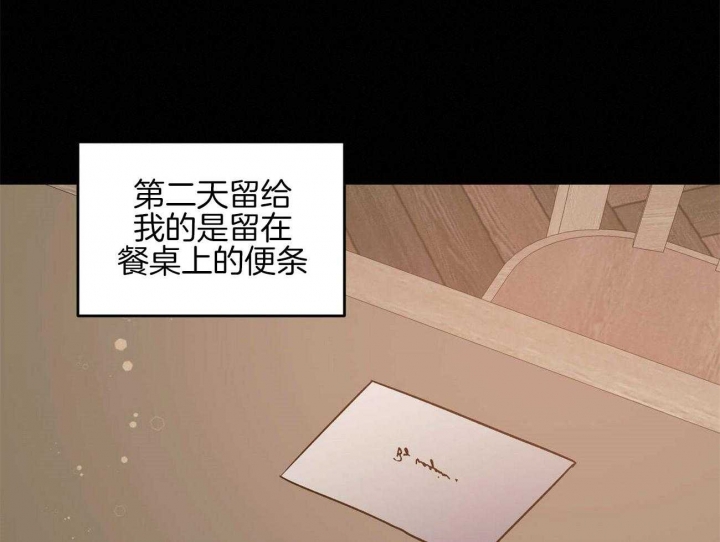 《我的主人(Ⅰ+Ⅱ季)》漫画最新章节第41话免费下拉式在线观看章节第【49】张图片