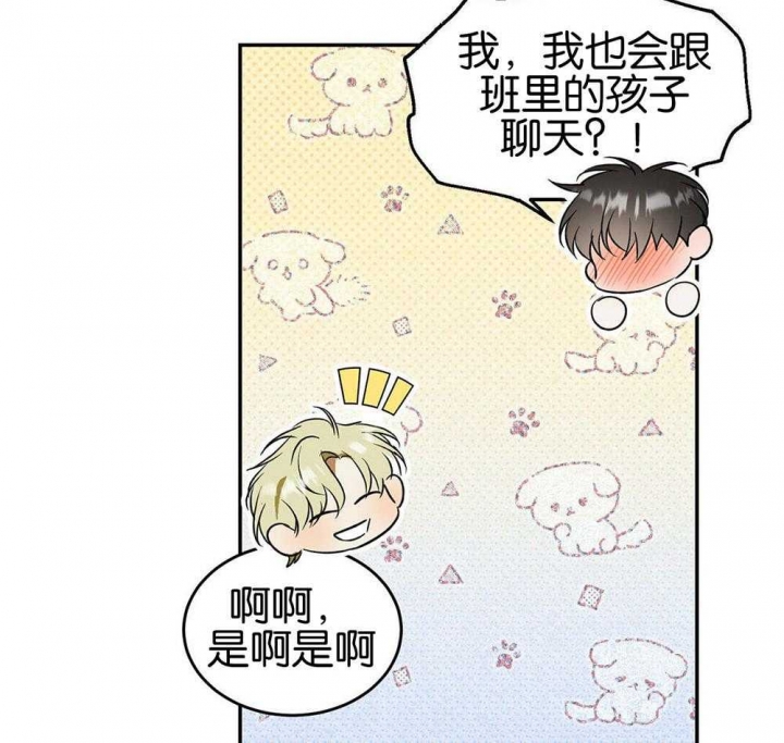 《我的主人(Ⅰ+Ⅱ季)》漫画最新章节第34话免费下拉式在线观看章节第【40】张图片