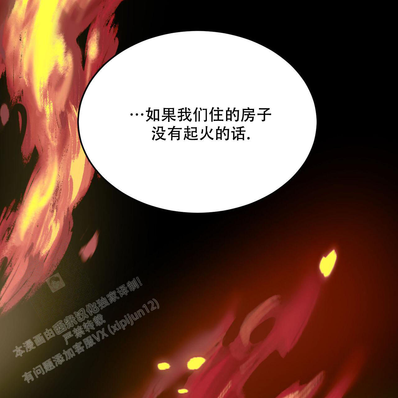 《我的主人(Ⅰ+Ⅱ季)》漫画最新章节第94话免费下拉式在线观看章节第【15】张图片