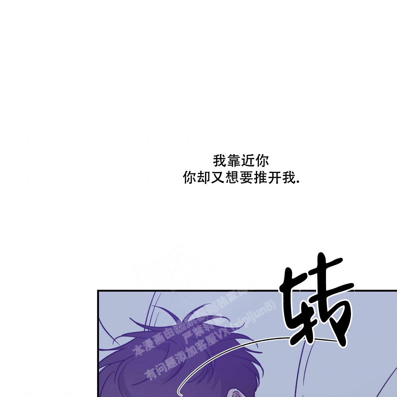 《我的主人(Ⅰ+Ⅱ季)》漫画最新章节第71话免费下拉式在线观看章节第【37】张图片