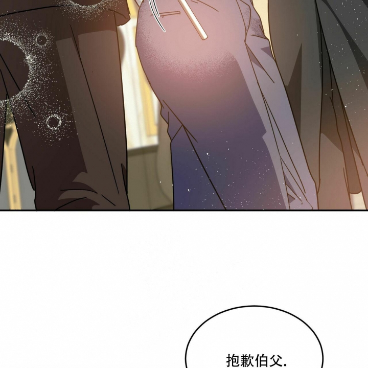 《我的主人(Ⅰ+Ⅱ季)》漫画最新章节第66话免费下拉式在线观看章节第【4】张图片