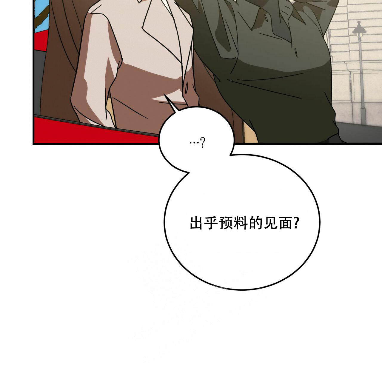 《我的主人(Ⅰ+Ⅱ季)》漫画最新章节第68话免费下拉式在线观看章节第【51】张图片