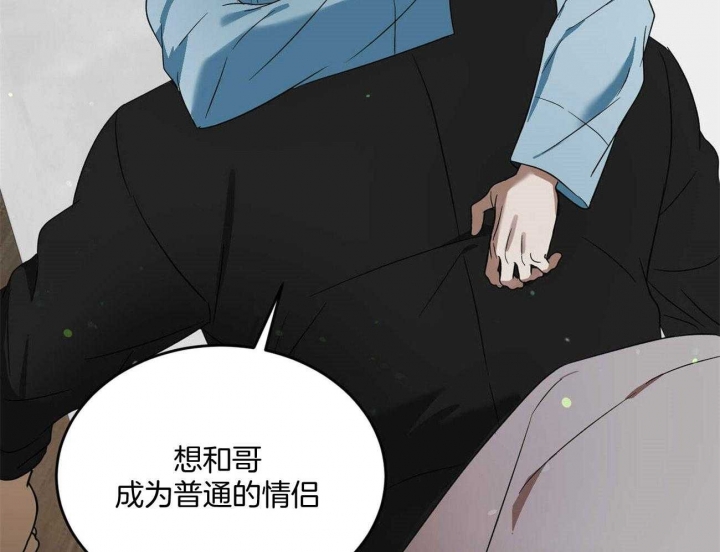 《我的主人(Ⅰ+Ⅱ季)》漫画最新章节第46话免费下拉式在线观看章节第【39】张图片