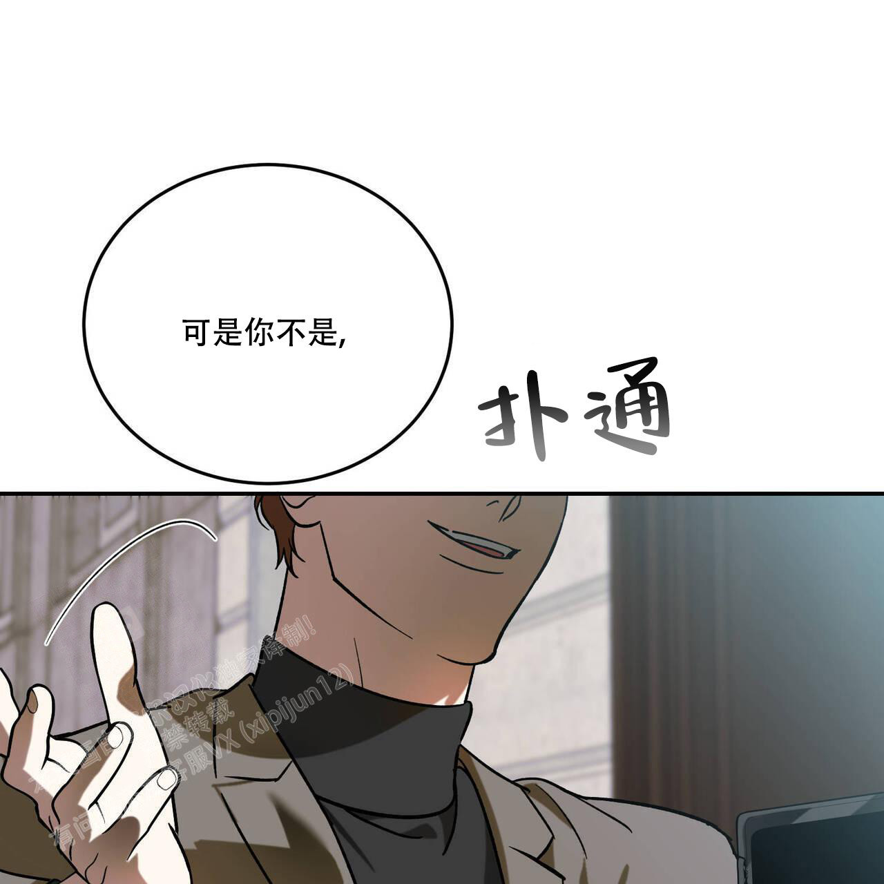 《我的主人(Ⅰ+Ⅱ季)》漫画最新章节第105话免费下拉式在线观看章节第【16】张图片