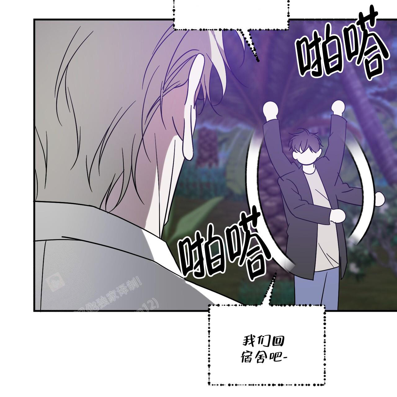 《我的主人(Ⅰ+Ⅱ季)》漫画最新章节第97话免费下拉式在线观看章节第【24】张图片