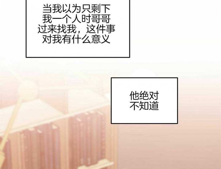 《我的主人(Ⅰ+Ⅱ季)》漫画最新章节第41话免费下拉式在线观看章节第【74】张图片