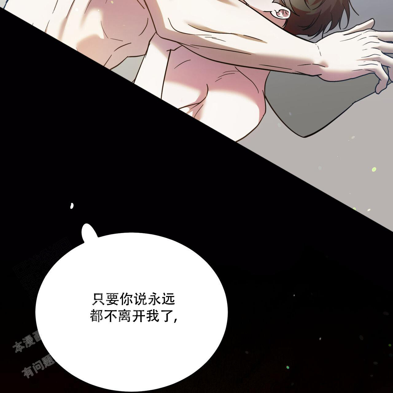 《我的主人(Ⅰ+Ⅱ季)》漫画最新章节第87话免费下拉式在线观看章节第【25】张图片