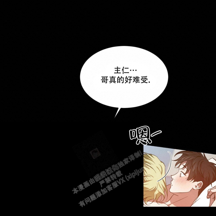 《我的主人(Ⅰ+Ⅱ季)》漫画最新章节第54话免费下拉式在线观看章节第【6】张图片