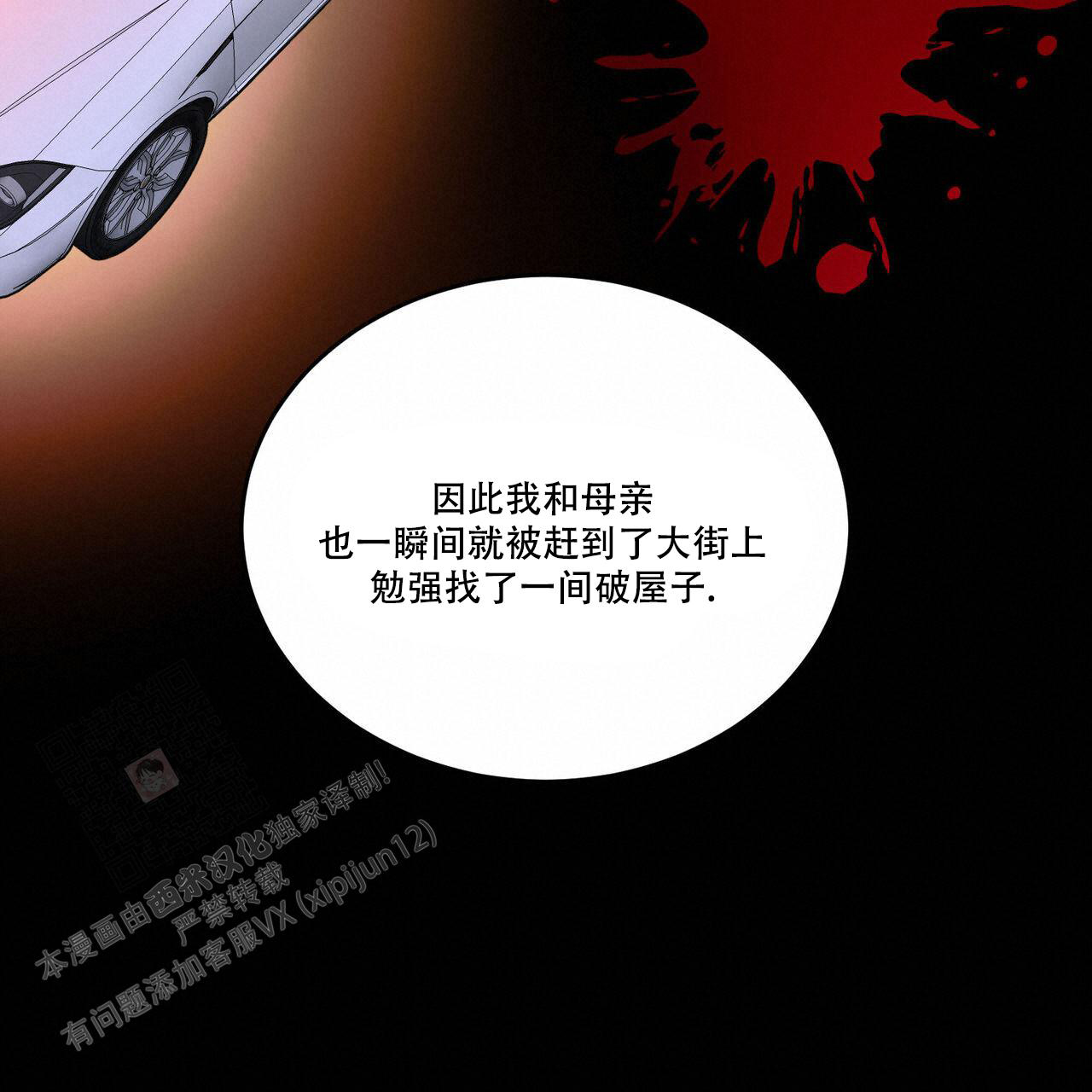 《我的主人(Ⅰ+Ⅱ季)》漫画最新章节第94话免费下拉式在线观看章节第【8】张图片