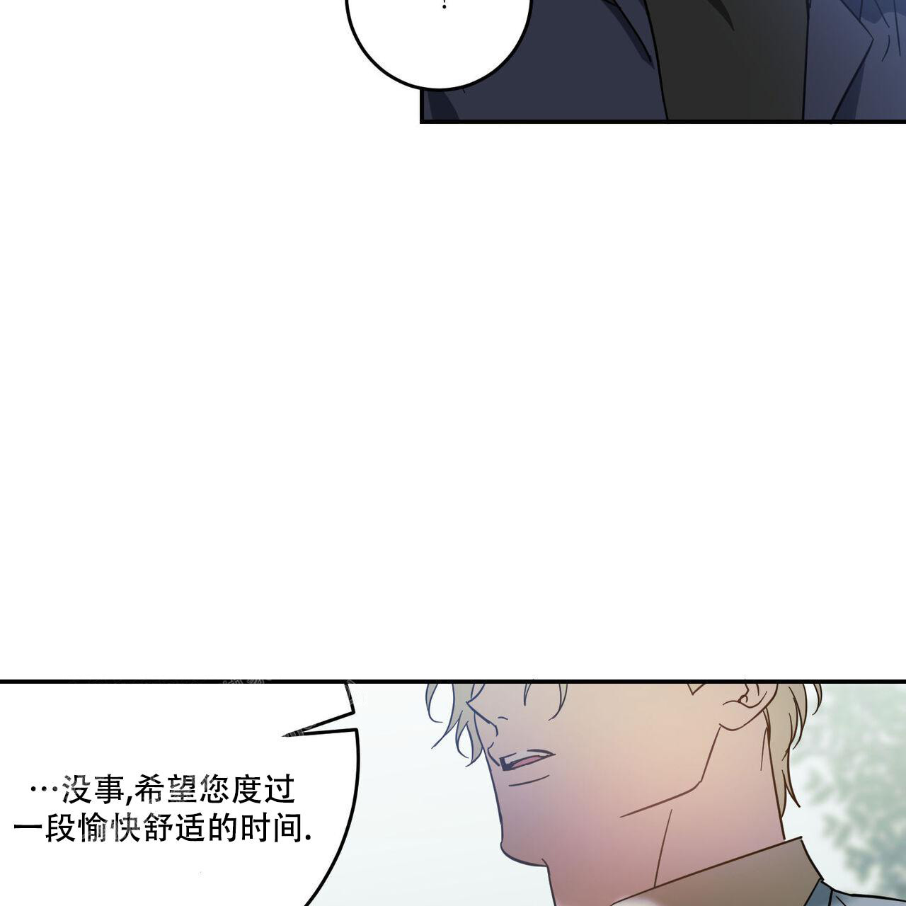 《我的主人(Ⅰ+Ⅱ季)》漫画最新章节第92话免费下拉式在线观看章节第【10】张图片