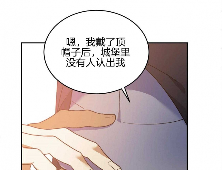 《我的主人(Ⅰ+Ⅱ季)》漫画最新章节第43话免费下拉式在线观看章节第【18】张图片