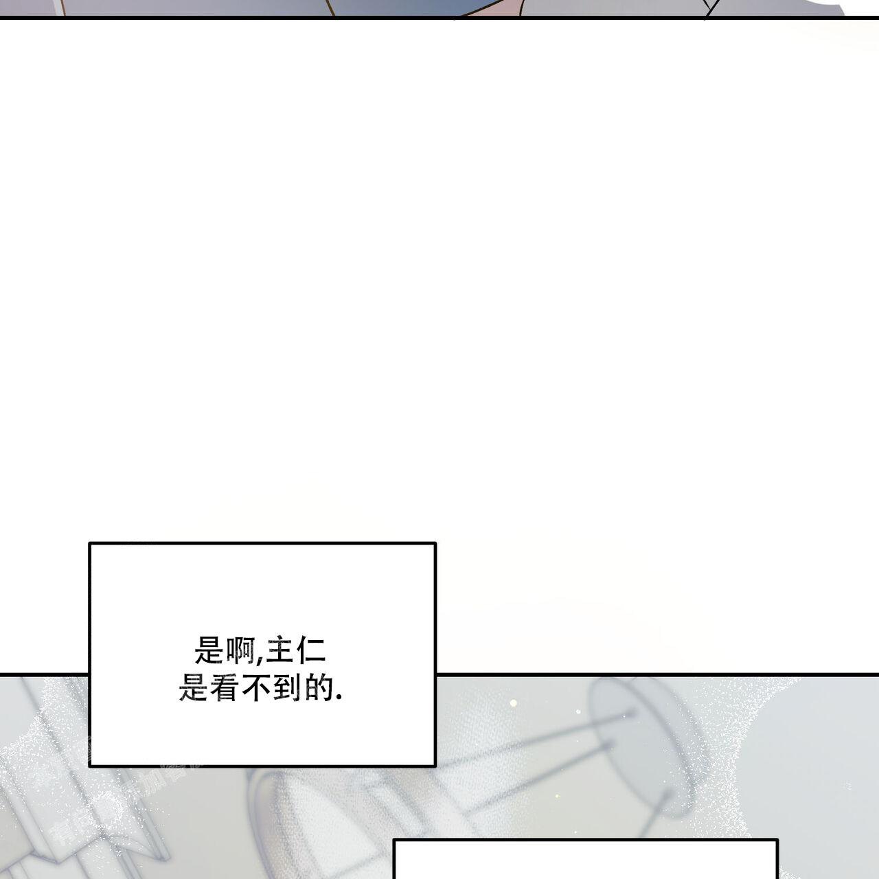 《我的主人(Ⅰ+Ⅱ季)》漫画最新章节第108话免费下拉式在线观看章节第【6】张图片