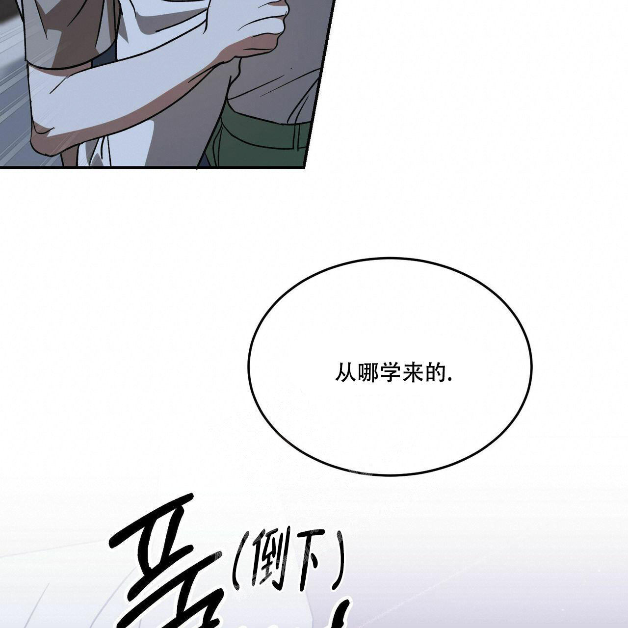 《我的主人(Ⅰ+Ⅱ季)》漫画最新章节第71话免费下拉式在线观看章节第【29】张图片