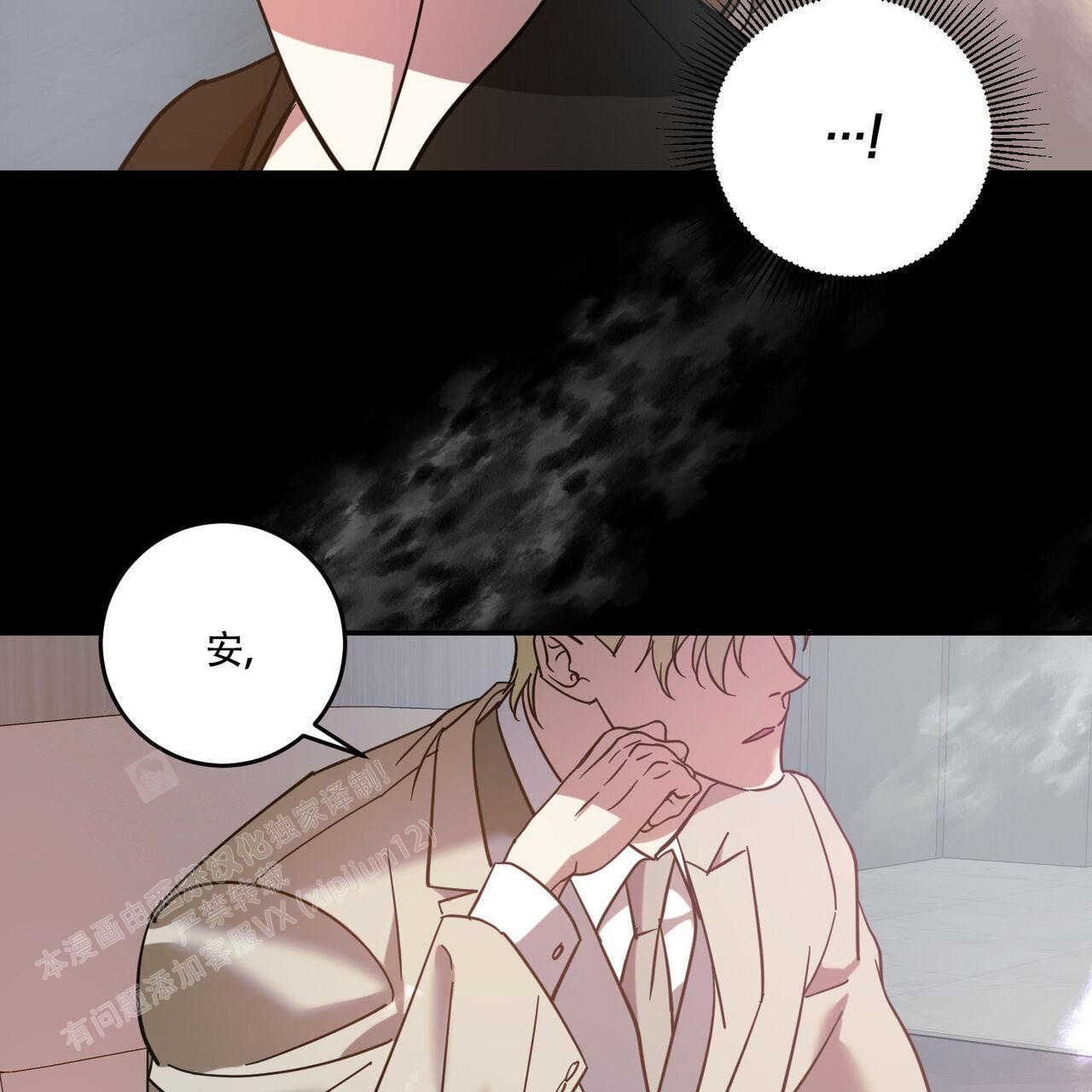 《我的主人(Ⅰ+Ⅱ季)》漫画最新章节第87话免费下拉式在线观看章节第【44】张图片