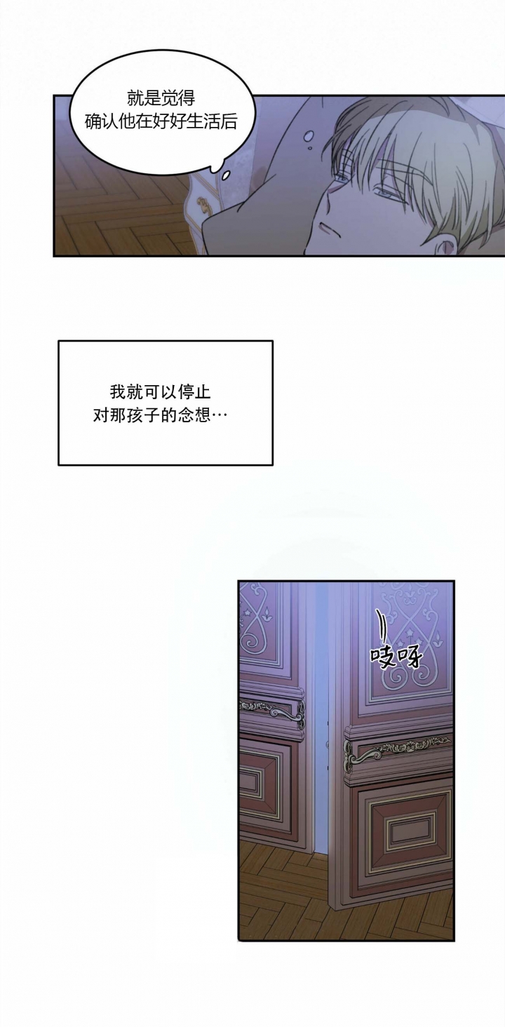 《我的主人(Ⅰ+Ⅱ季)》漫画最新章节第10话免费下拉式在线观看章节第【4】张图片