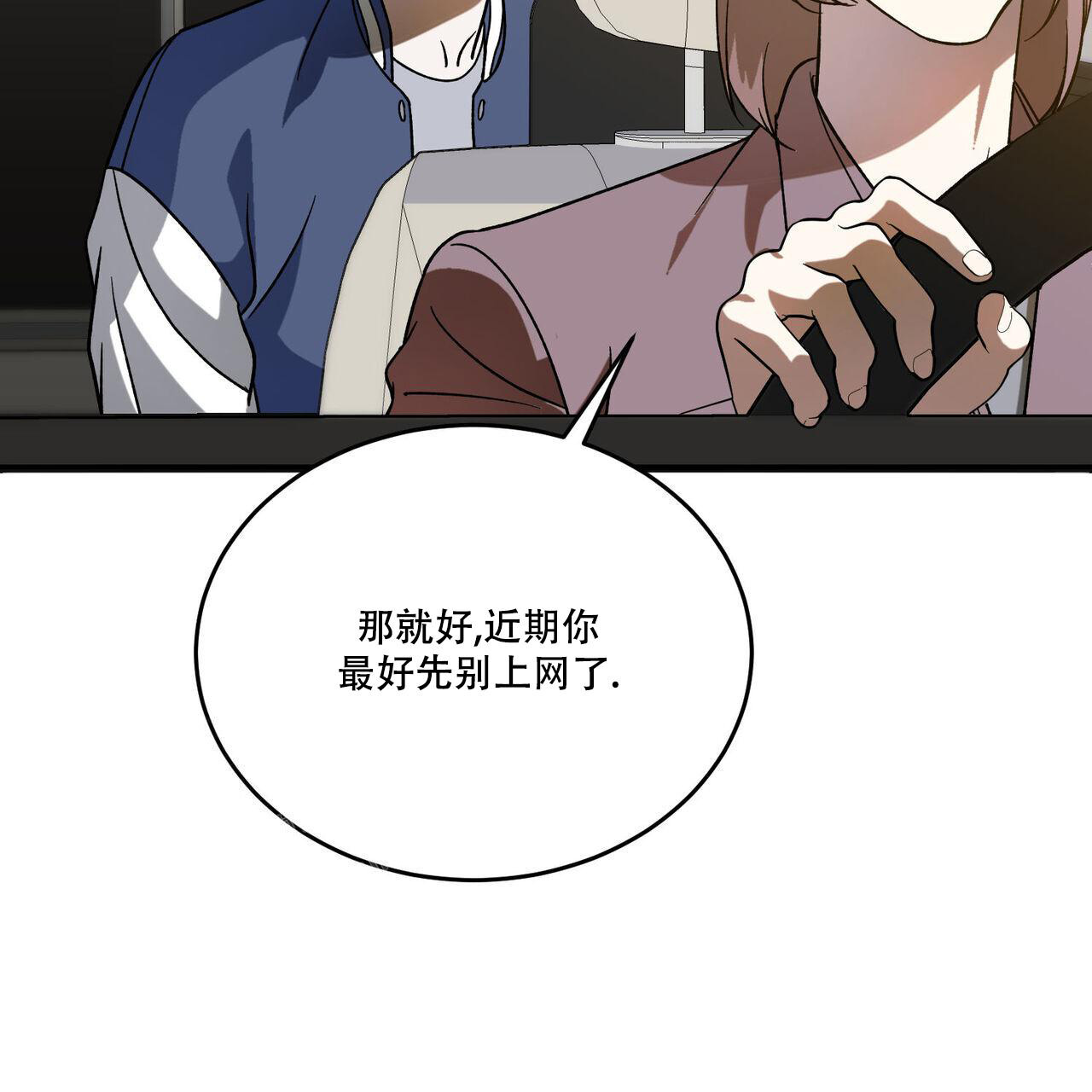 《我的主人(Ⅰ+Ⅱ季)》漫画最新章节第105话免费下拉式在线观看章节第【23】张图片