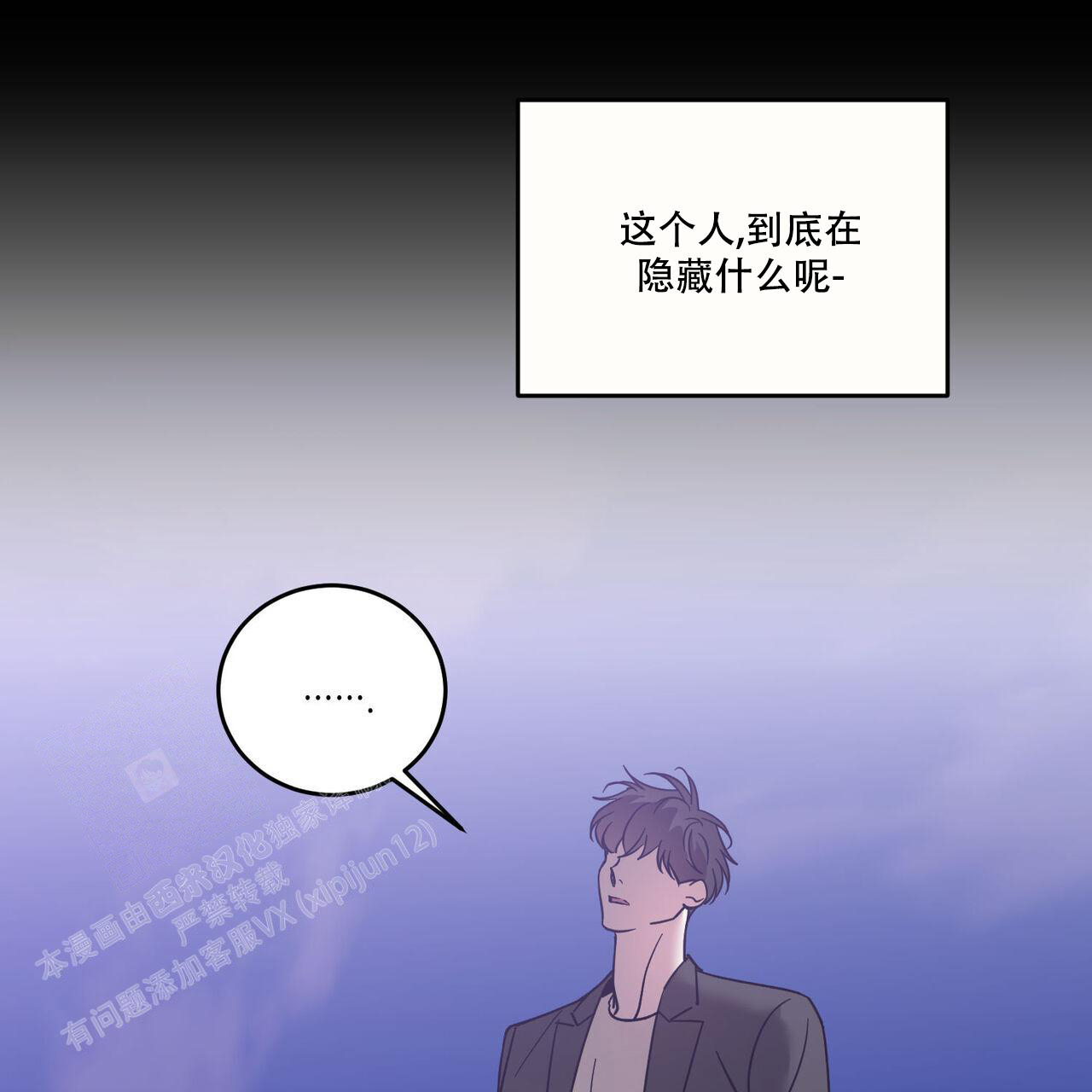 《我的主人(Ⅰ+Ⅱ季)》漫画最新章节第93话免费下拉式在线观看章节第【27】张图片