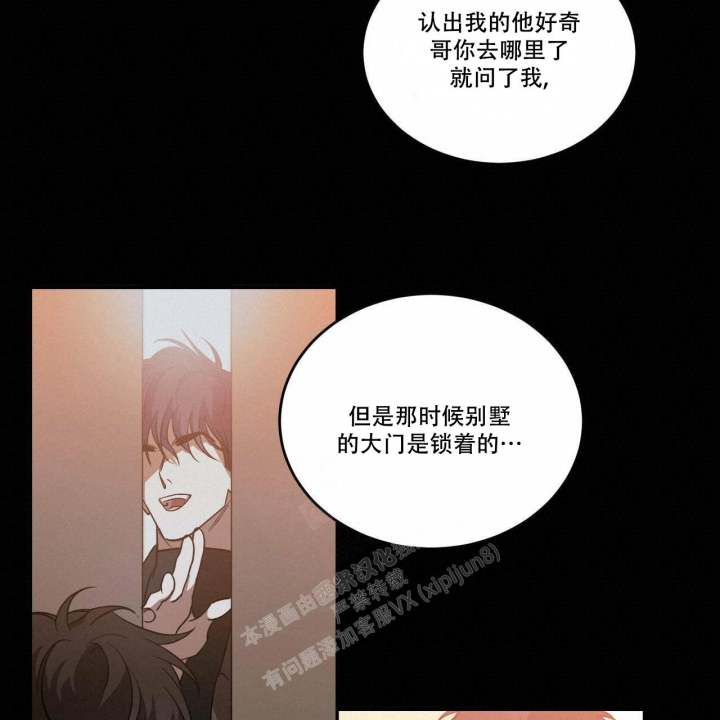 《我的主人(Ⅰ+Ⅱ季)》漫画最新章节第50话免费下拉式在线观看章节第【17】张图片