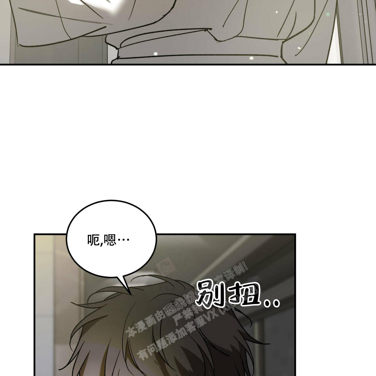 《我的主人(Ⅰ+Ⅱ季)》漫画最新章节第78话免费下拉式在线观看章节第【40】张图片