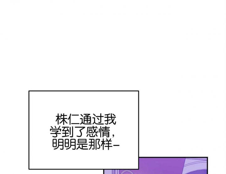 《我的主人(Ⅰ+Ⅱ季)》漫画最新章节第35话免费下拉式在线观看章节第【37】张图片