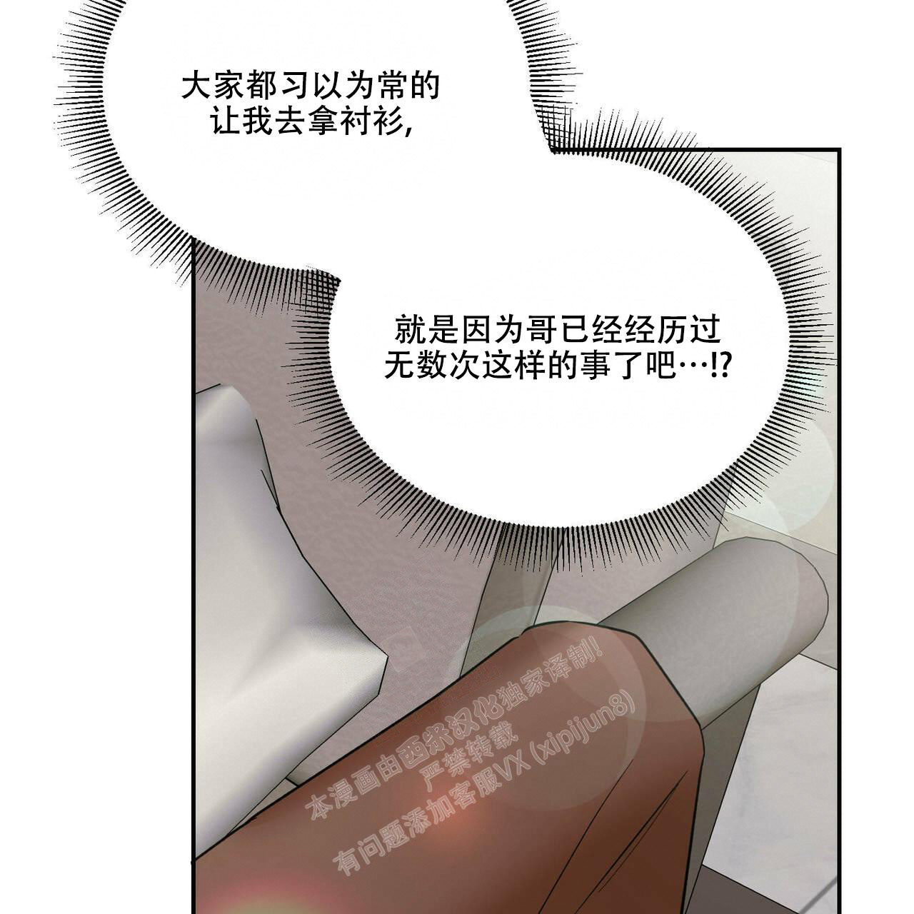 《我的主人(Ⅰ+Ⅱ季)》漫画最新章节第77话免费下拉式在线观看章节第【52】张图片