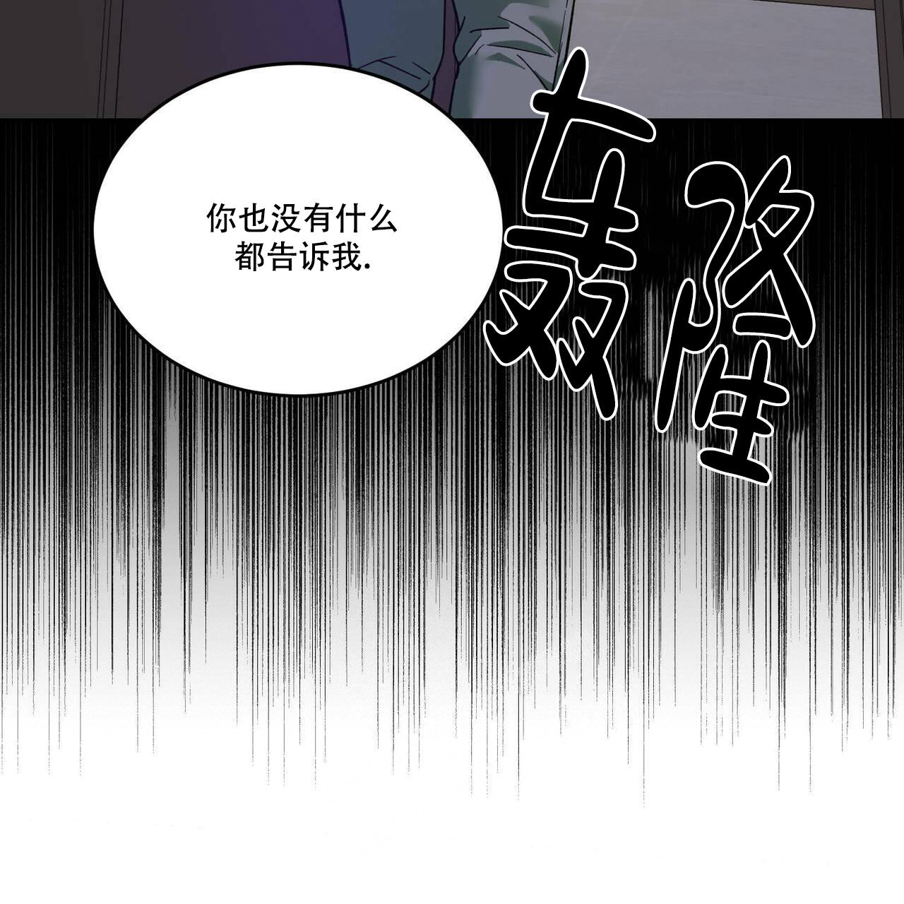 《我的主人(Ⅰ+Ⅱ季)》漫画最新章节第73话免费下拉式在线观看章节第【22】张图片