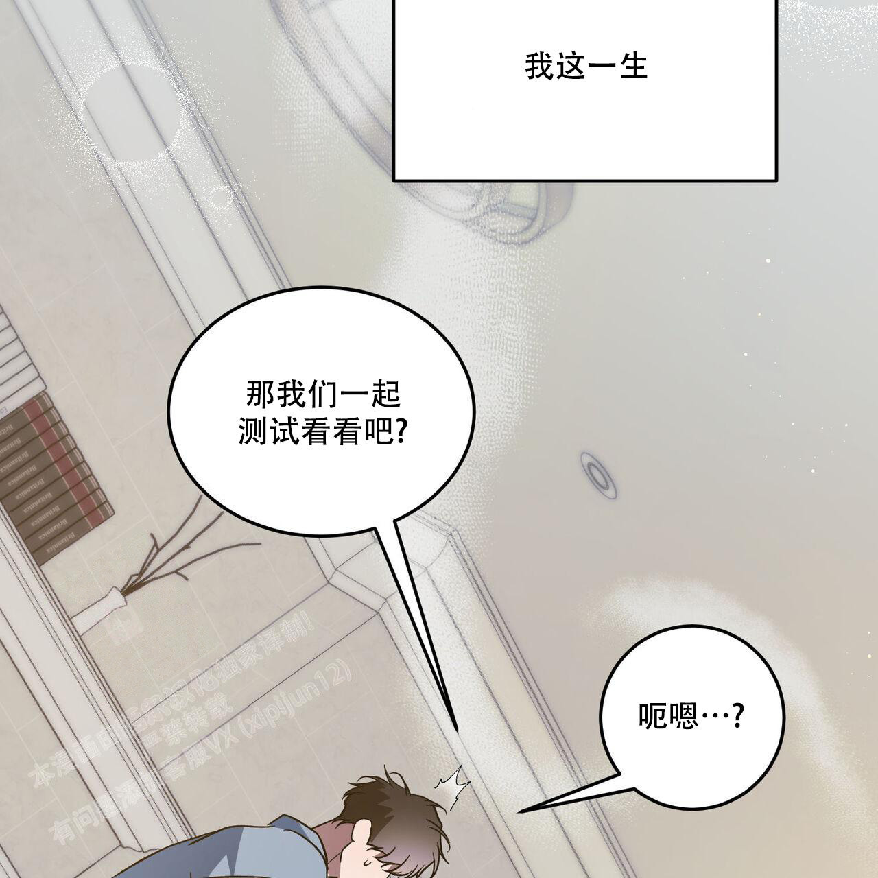 《我的主人(Ⅰ+Ⅱ季)》漫画最新章节第108话免费下拉式在线观看章节第【7】张图片