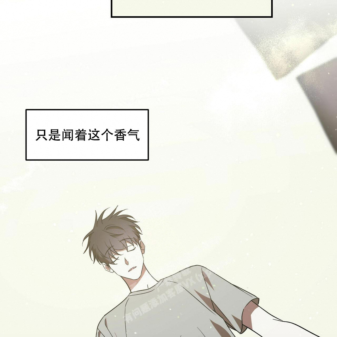 《我的主人(Ⅰ+Ⅱ季)》漫画最新章节第69话免费下拉式在线观看章节第【45】张图片