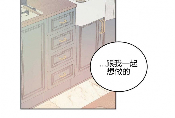 《我的主人(Ⅰ+Ⅱ季)》漫画最新章节第43话免费下拉式在线观看章节第【2】张图片