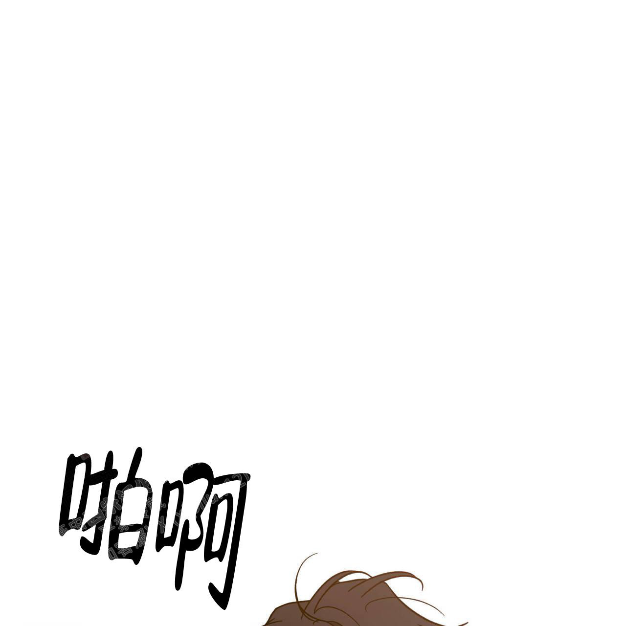 《我的主人(Ⅰ+Ⅱ季)》漫画最新章节第102话免费下拉式在线观看章节第【18】张图片