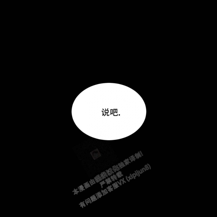 《我的主人(Ⅰ+Ⅱ季)》漫画最新章节第49话免费下拉式在线观看章节第【1】张图片