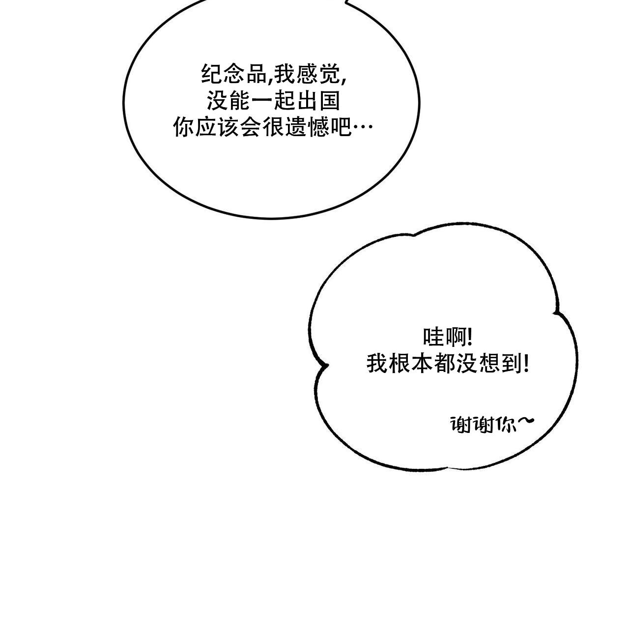 《我的主人(Ⅰ+Ⅱ季)》漫画最新章节第104话免费下拉式在线观看章节第【29】张图片