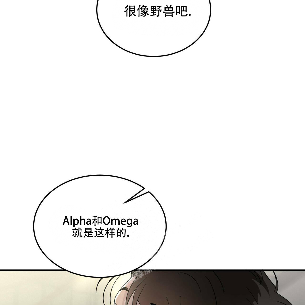 《我的主人(Ⅰ+Ⅱ季)》漫画最新章节第78话免费下拉式在线观看章节第【6】张图片