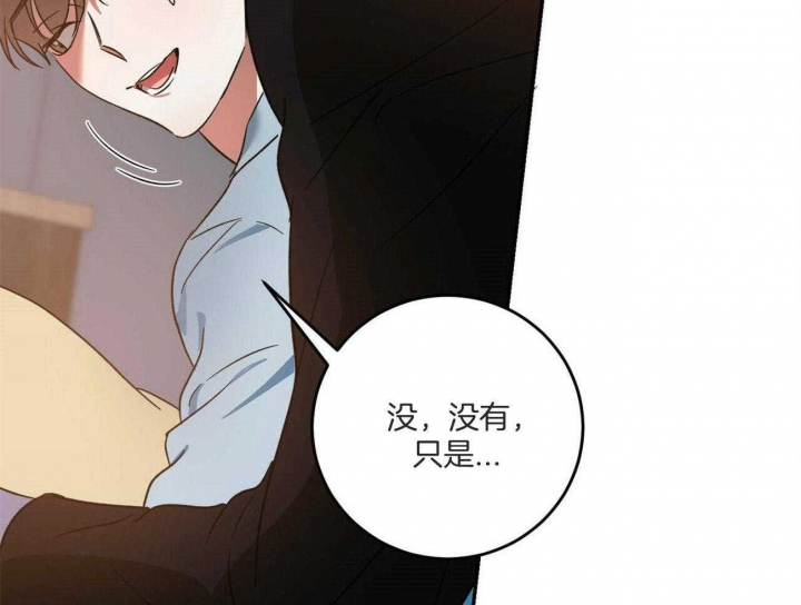 《我的主人(Ⅰ+Ⅱ季)》漫画最新章节第45话免费下拉式在线观看章节第【54】张图片