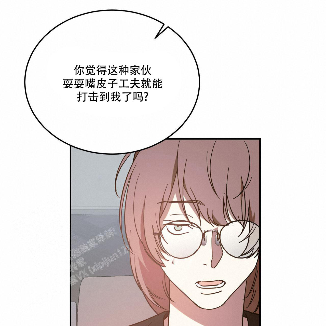 《我的主人(Ⅰ+Ⅱ季)》漫画最新章节第87话免费下拉式在线观看章节第【37】张图片