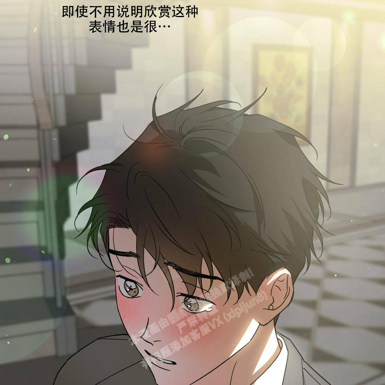 《我的主人(Ⅰ+Ⅱ季)》漫画最新章节第78话免费下拉式在线观看章节第【4】张图片