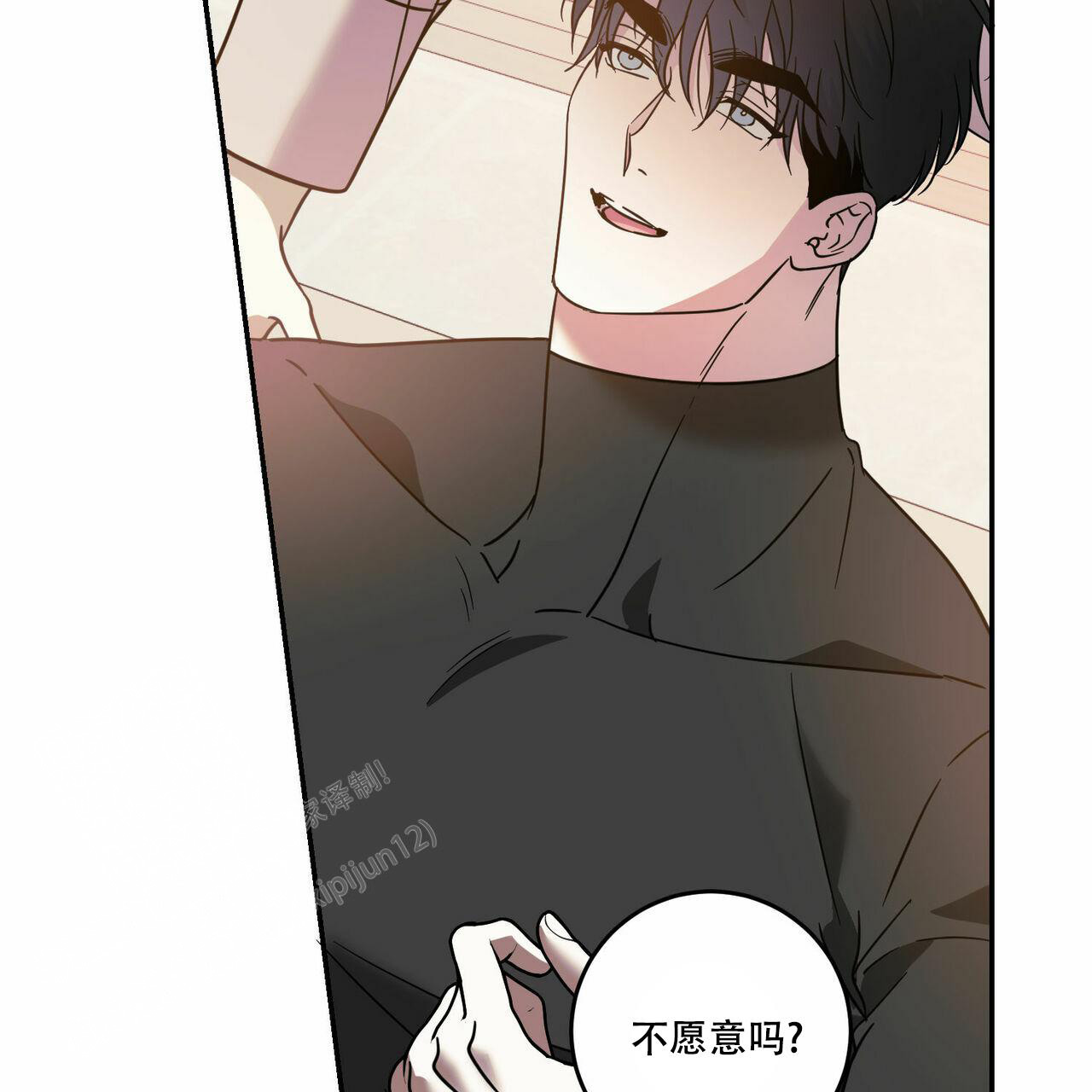 《我的主人(Ⅰ+Ⅱ季)》漫画最新章节第86话免费下拉式在线观看章节第【6】张图片