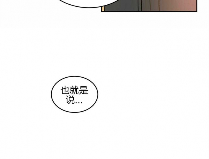 《我的主人(Ⅰ+Ⅱ季)》漫画最新章节第38话免费下拉式在线观看章节第【36】张图片