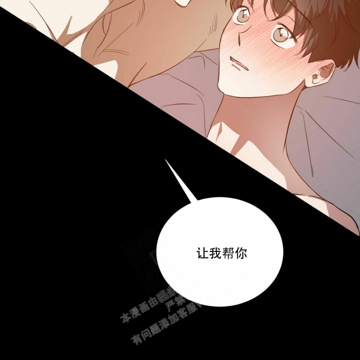 《我的主人(Ⅰ+Ⅱ季)》漫画最新章节第54话免费下拉式在线观看章节第【48】张图片