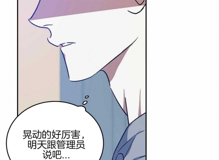 《我的主人(Ⅰ+Ⅱ季)》漫画最新章节第40话免费下拉式在线观看章节第【23】张图片