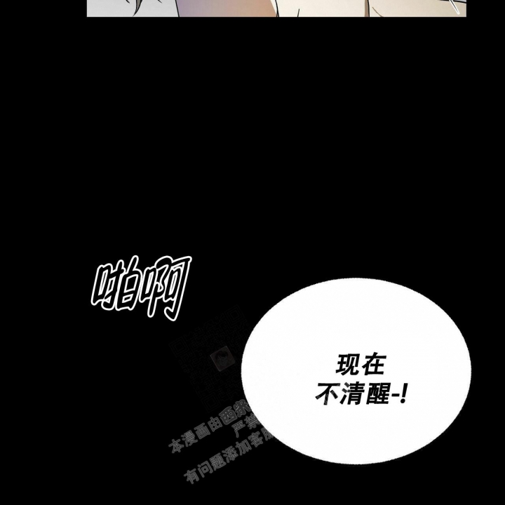 《我的主人(Ⅰ+Ⅱ季)》漫画最新章节第57话免费下拉式在线观看章节第【22】张图片